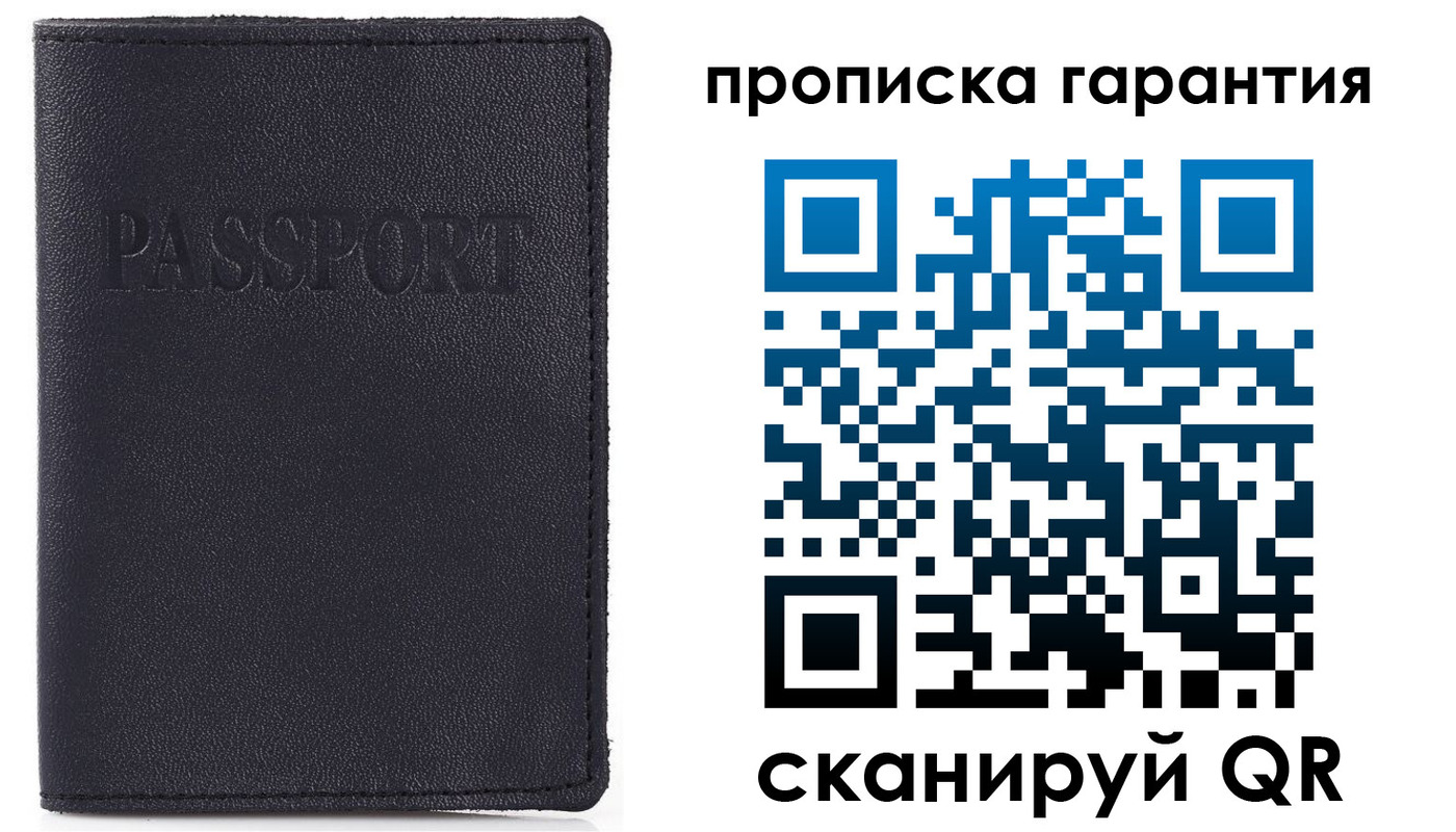 прописка штамп в Щучье
