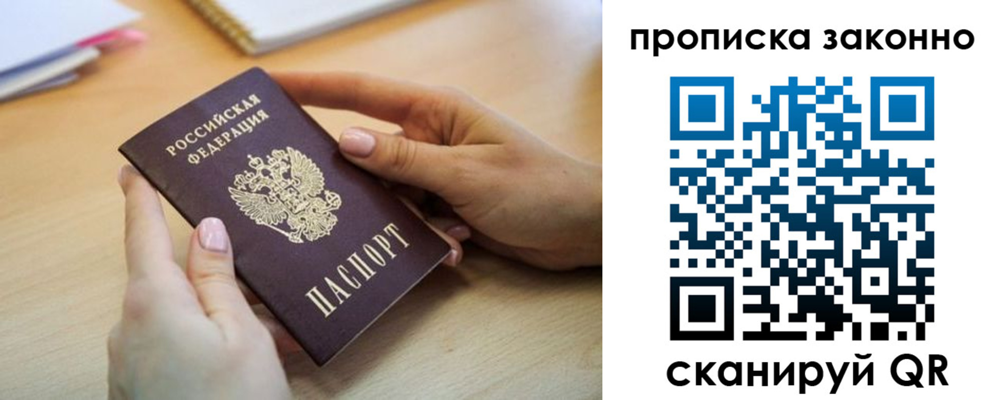 временная регистрация в квартире в Щучье