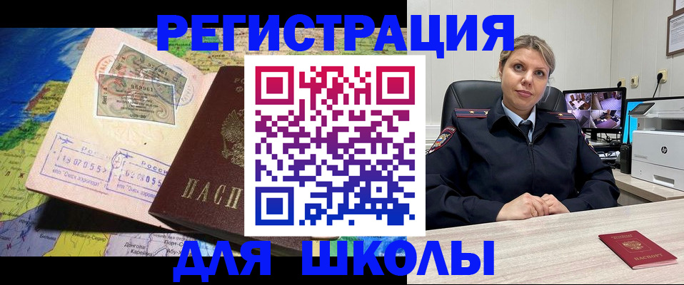 прописка от собственника в Щучье