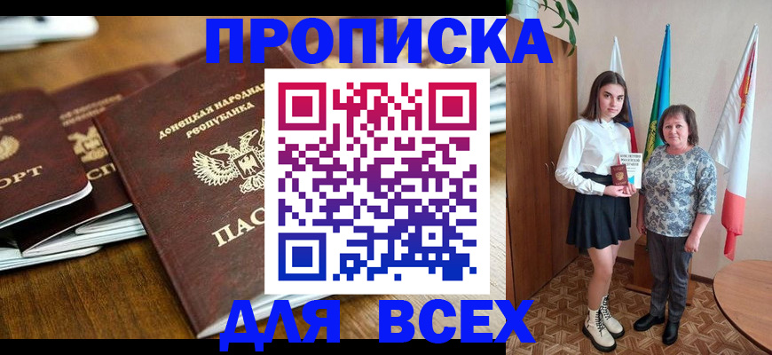 временная регистрация в Щучье
